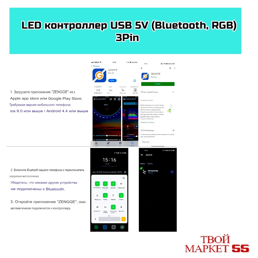 LED контроллер RGB (Bluetooth-5V-3pin)USB  (DL43)