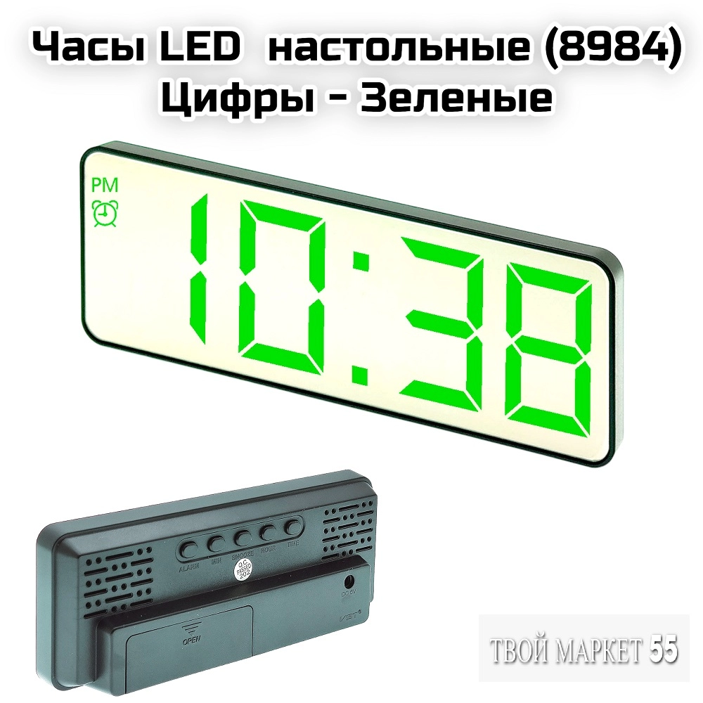 Часы LED  настольные USB (8984) Зеленые