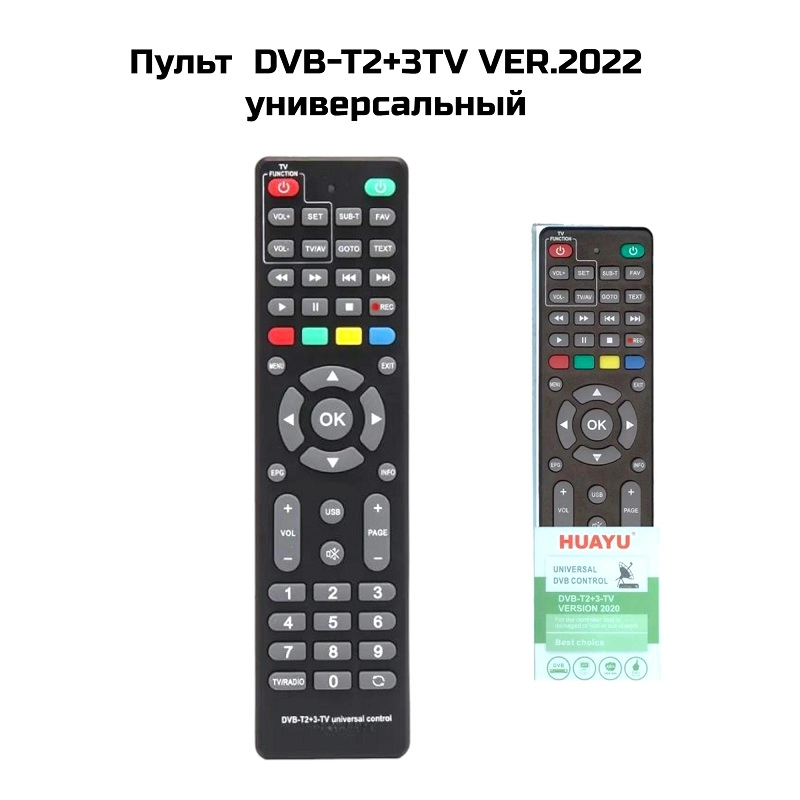 Пульт  DVB-T2+3TV VER.2022  универсальный
