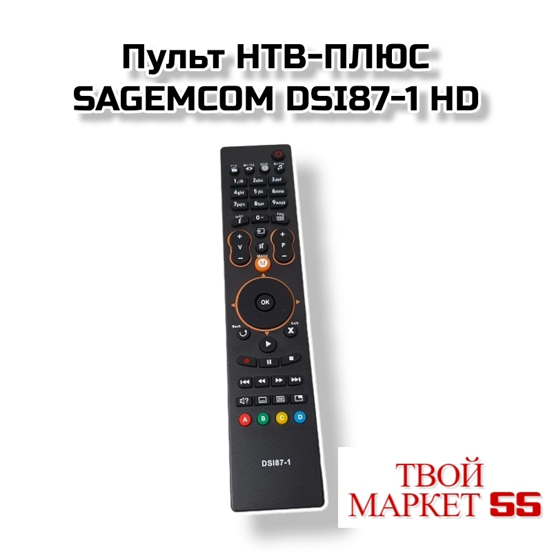 Пульт НТВ-ПЛЮС SAGEMCOM DSI87-1 HD