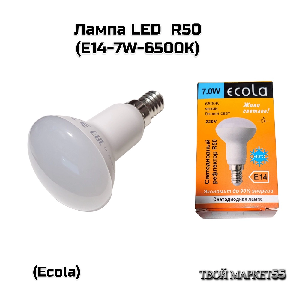 Лампа LED грибок R50 (E14-7W-6500K) (Ecola)