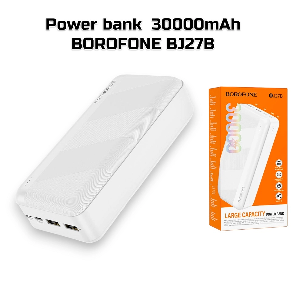 Power bank  30000mAh BOROFONE BJ27B белый