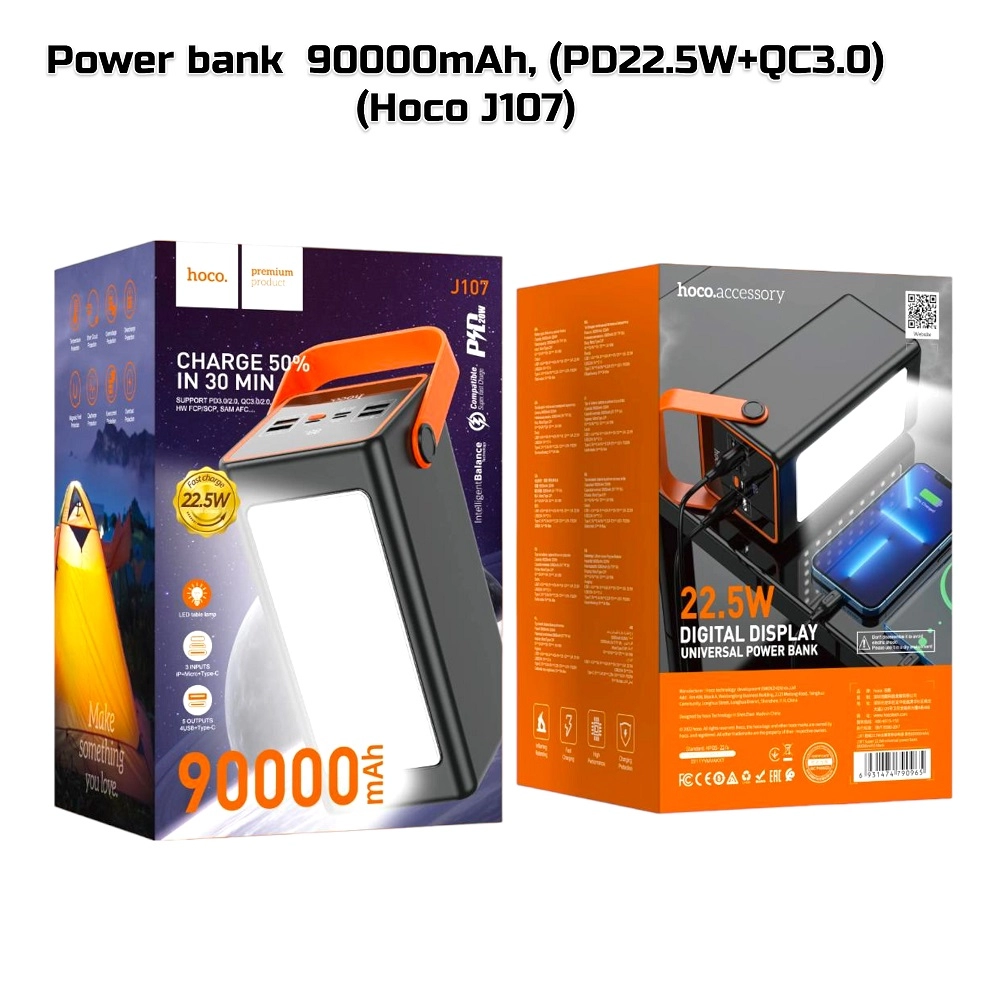 Power bank  90000mAh, (PD22.5W+QC3.0)(Hoco J107)