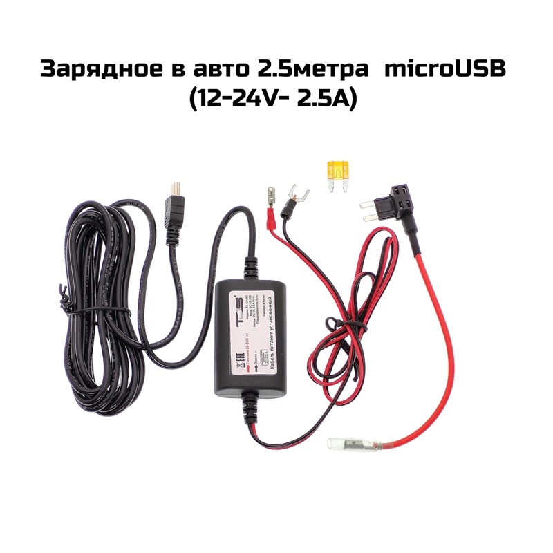 Зарядное miniUSB  для авто 2.5м (12-24V-2500mA)(U64 )