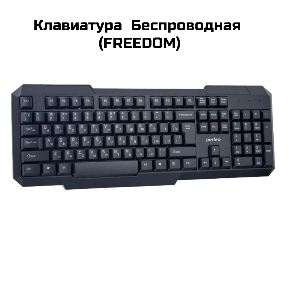 Клавиатура  Беспроводная  FREEDOM