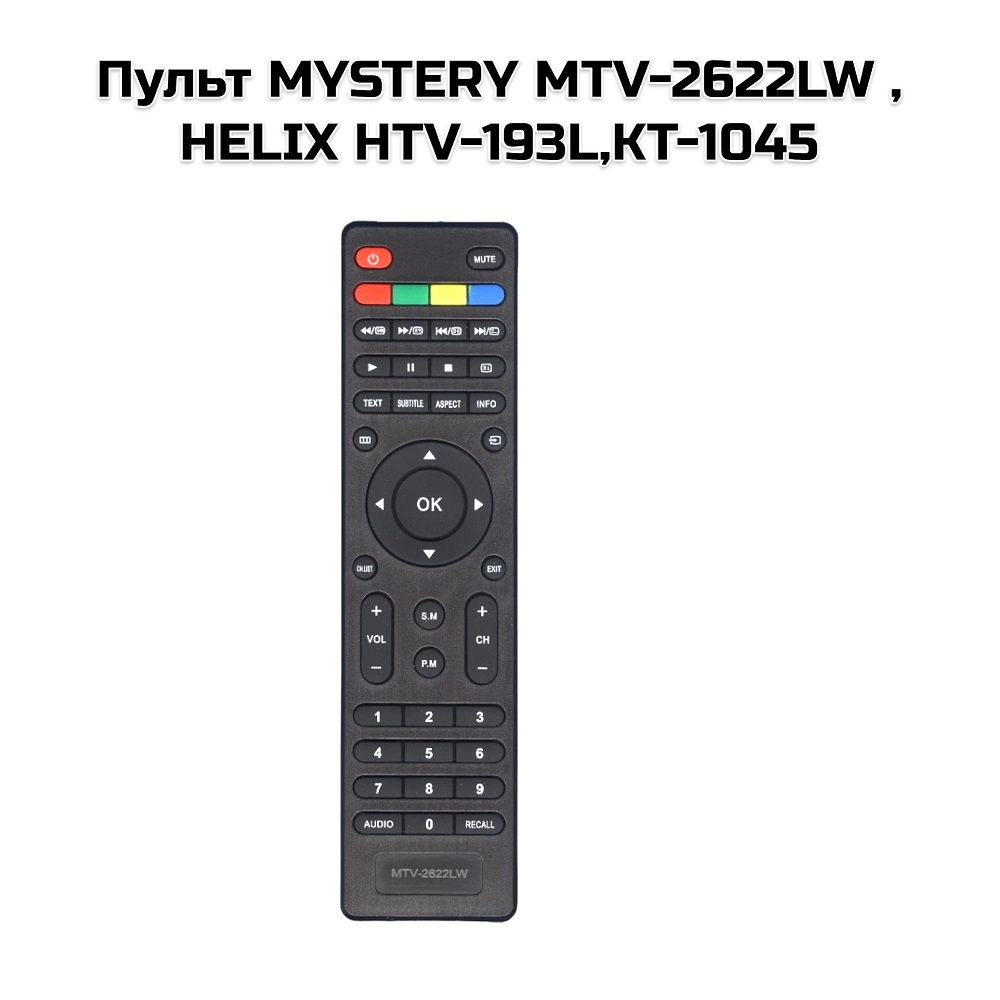 Пульт MYSTERY MTV-2622LW ,HELIX HTV-193L,KT-1045