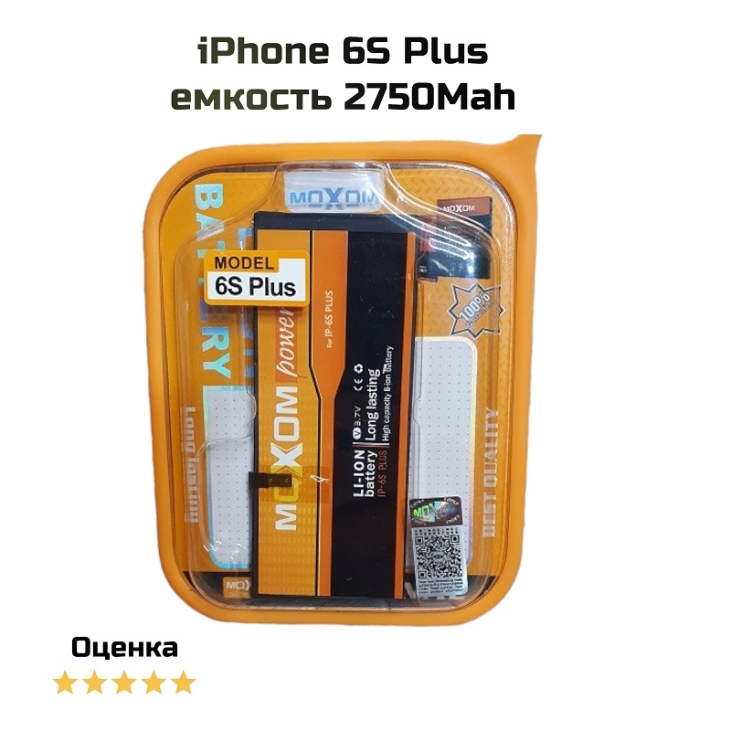 Аккумулятор для  iPhone 6S Plus (2750Mah) (Moxom)