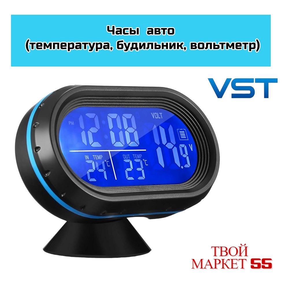 Часы авто (температура, будильник, вольтметр)