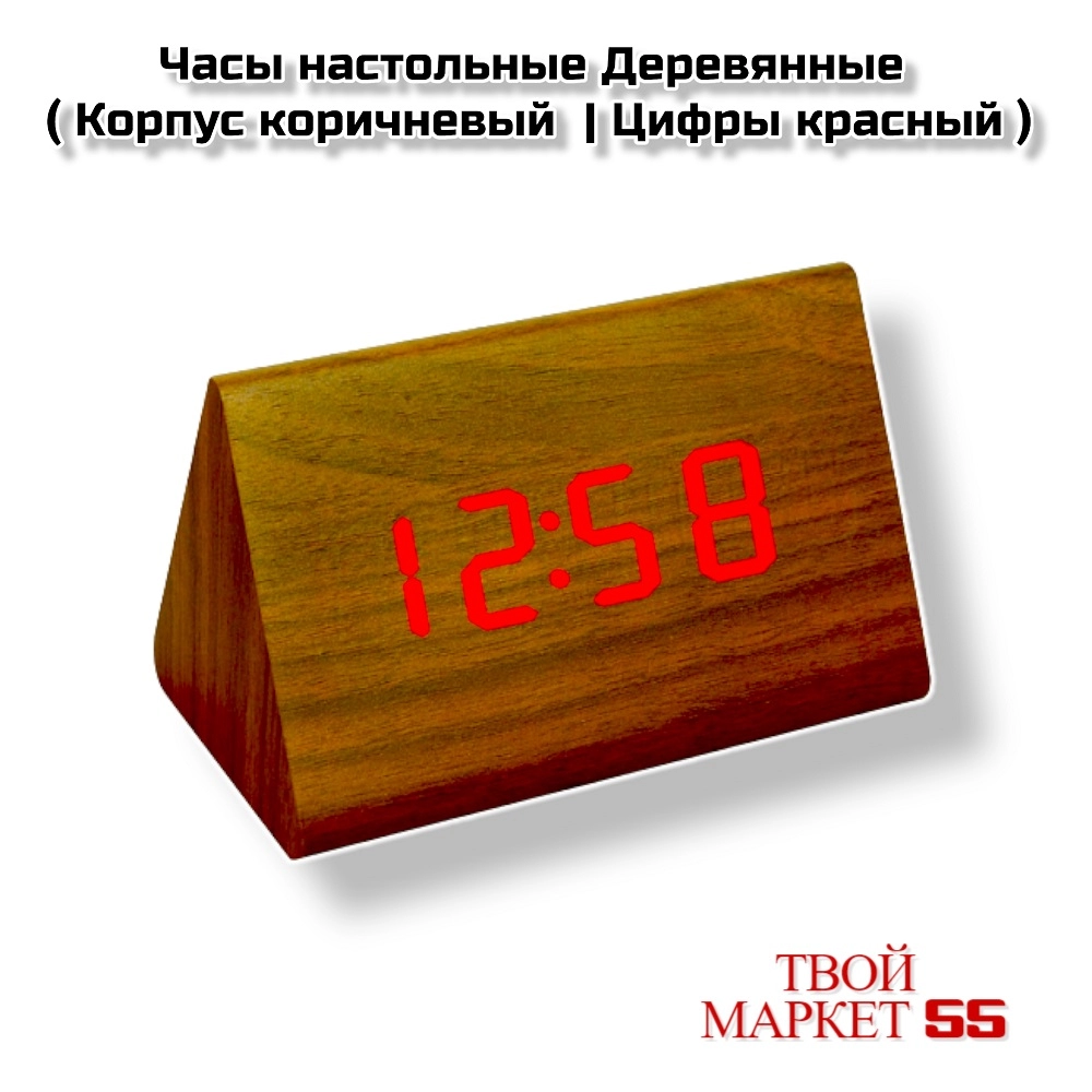 Часы LED USB(красные цифры) (корпус коричневый)(8641)