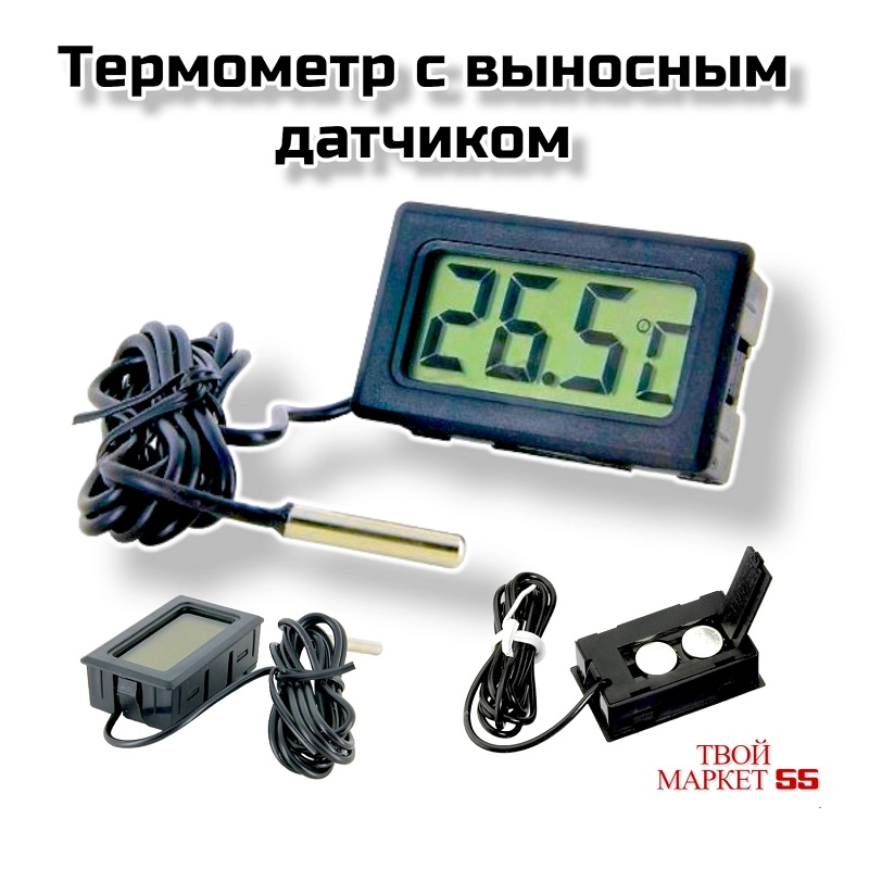 Термометр с выносным датчиком (04318)