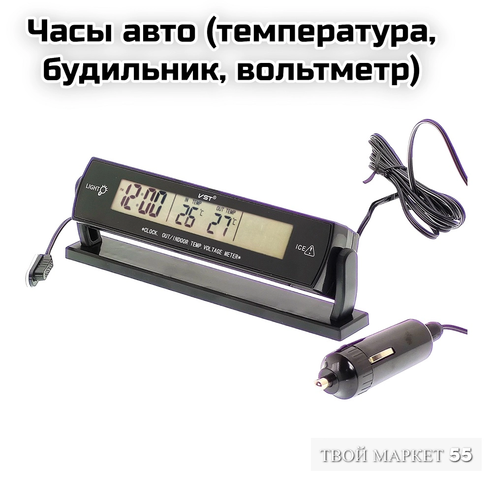 Часы авто (температура, будильник, вольтметр) (7013)