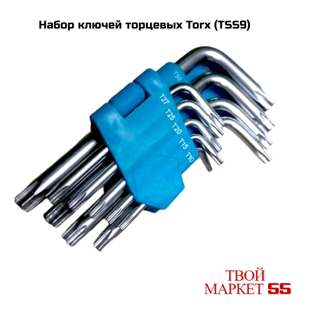 Набор ключей торцевых Torx (TSS9)