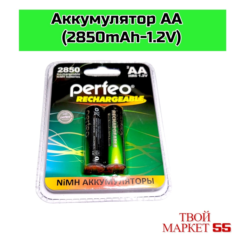 Аккумулятор AA/R6 Ni-MH  (2850mAh-1.2V)(Perfeo)
