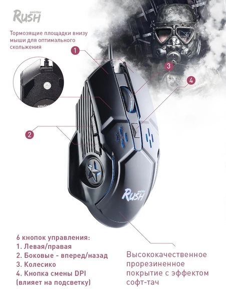Мышь игровая проводная DPI3200 (Zvezda)