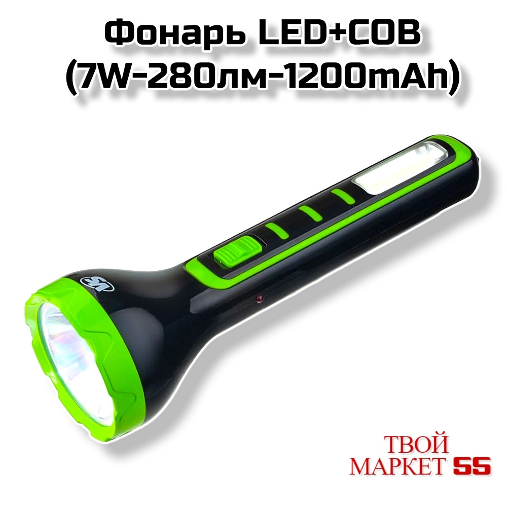 Фонарь LED+COB (7W-280лм-1200mAh) (3252)