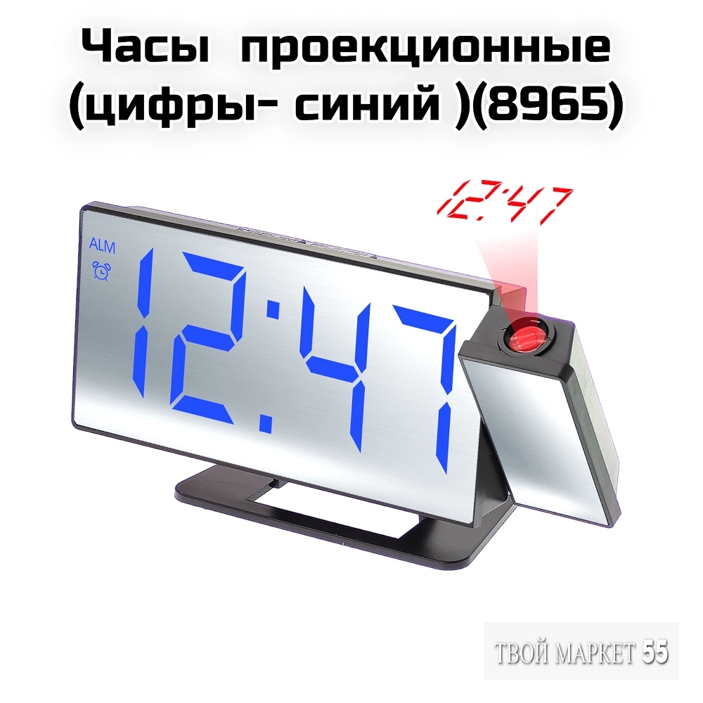 Часы  проекционные (цифры — синие)( 8965)