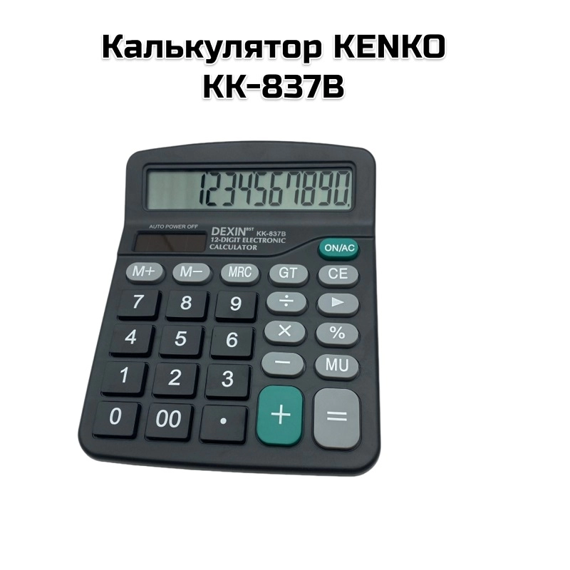 Калькулятор KENKO KK-837B