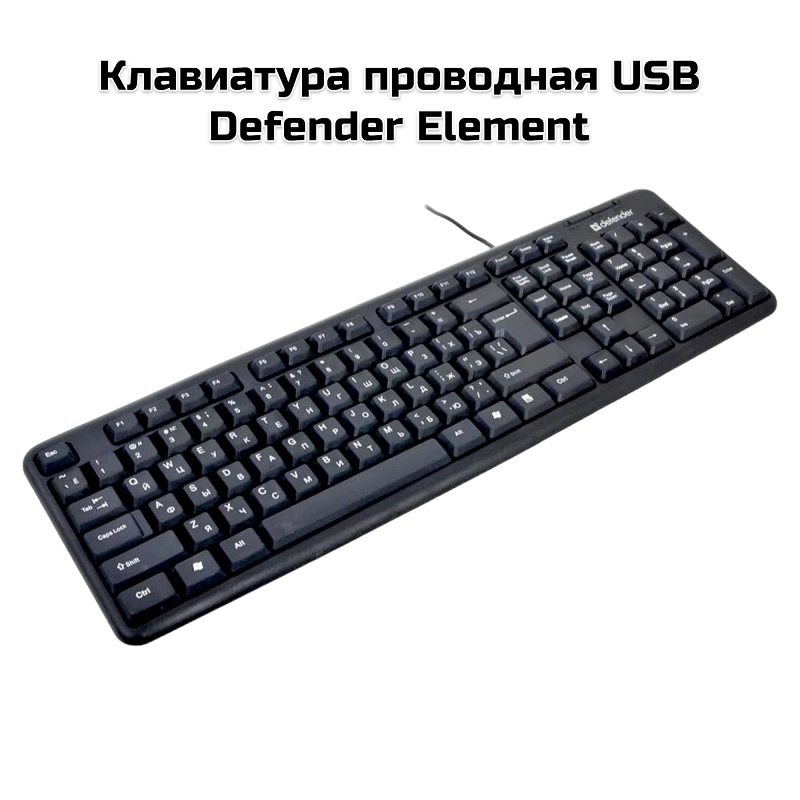 Клавиатура проводная USB  (HB-520)
