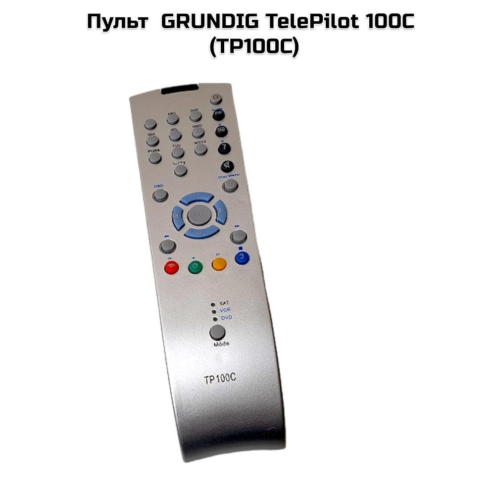 Пульт  GRUNDIG TelePilot 100C (TP100C)