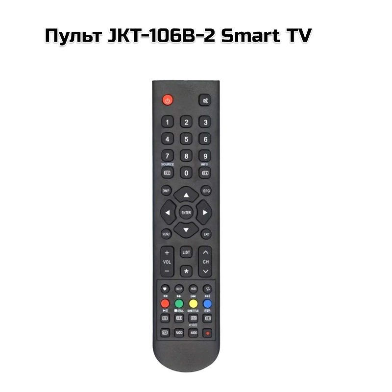 Пульт  DEXP JKT-106B-2 Smart TV