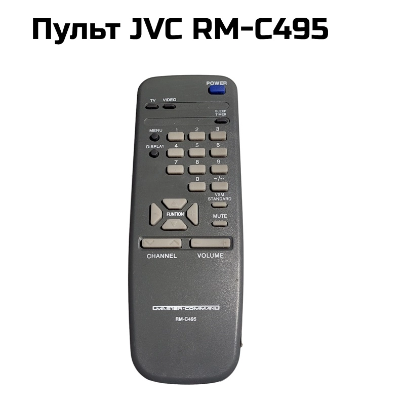 Пульт JVC RM-C495