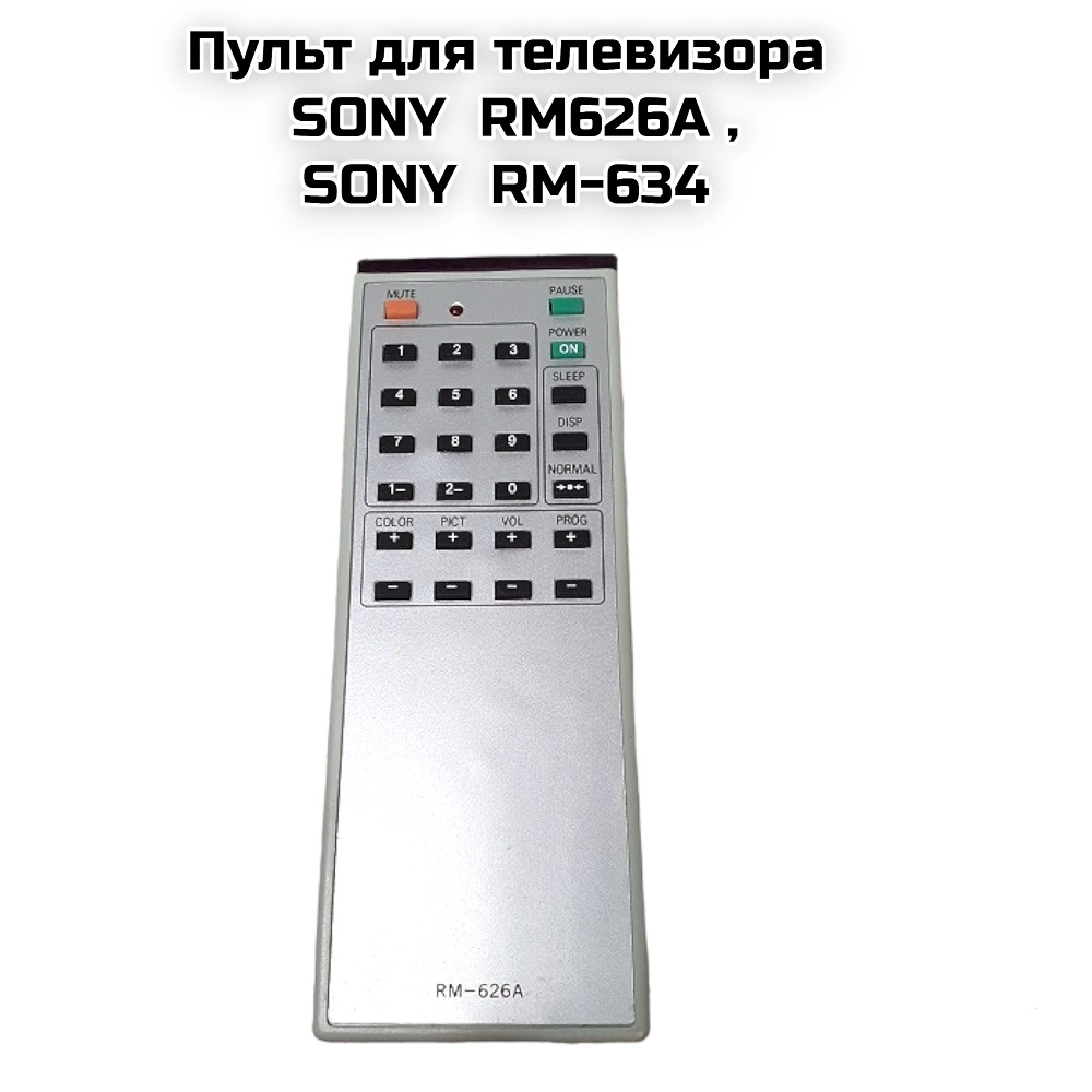 Пульт SONY  RM626A , RM-634