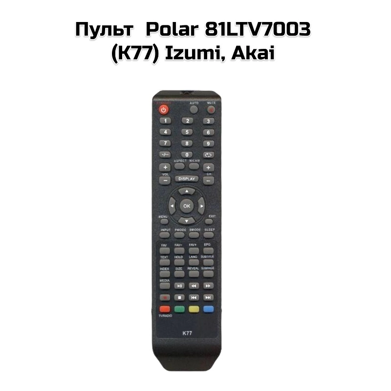 Пульт  Polar 81LTV7003 (K77) Izumi, Akai