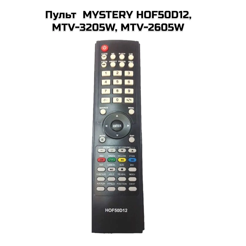 Пульт  MYSTERY HOF50D12, MTV-3205W, MTV-2605W