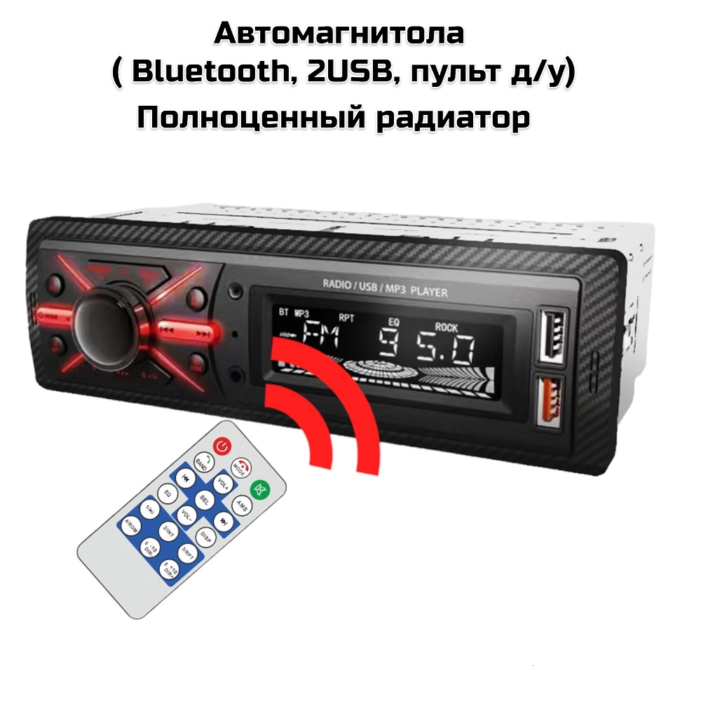 Автомагнитола  ( Bluetooth, 2USB, пульт д/у) 950